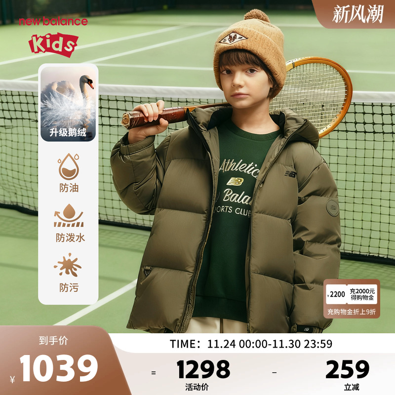 【三防】New Balance nb童装男女儿童冬新款鹅绒羽绒服ND7PF4E193