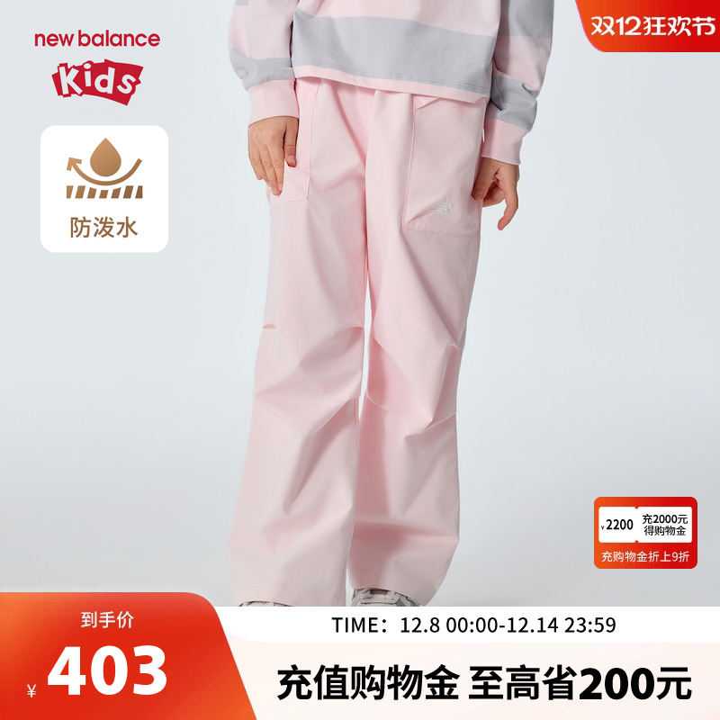 New Balance nb童装儿童女童26年新款萌粉宽松休闲长裤ND7TG14092