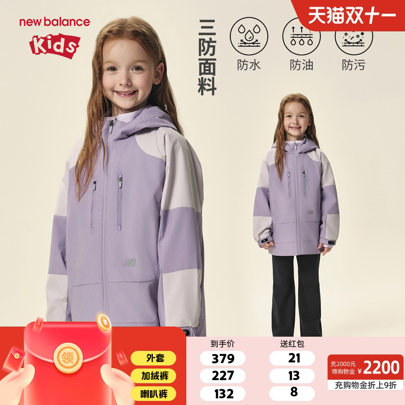 New Balance nb童装男女儿童2025新款加绒撞色外套夹克ND7AF3Z153