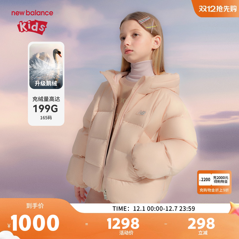 【鹅绒】New Balance nb童装女童冬季新款连帽羽绒服ND7PF43022