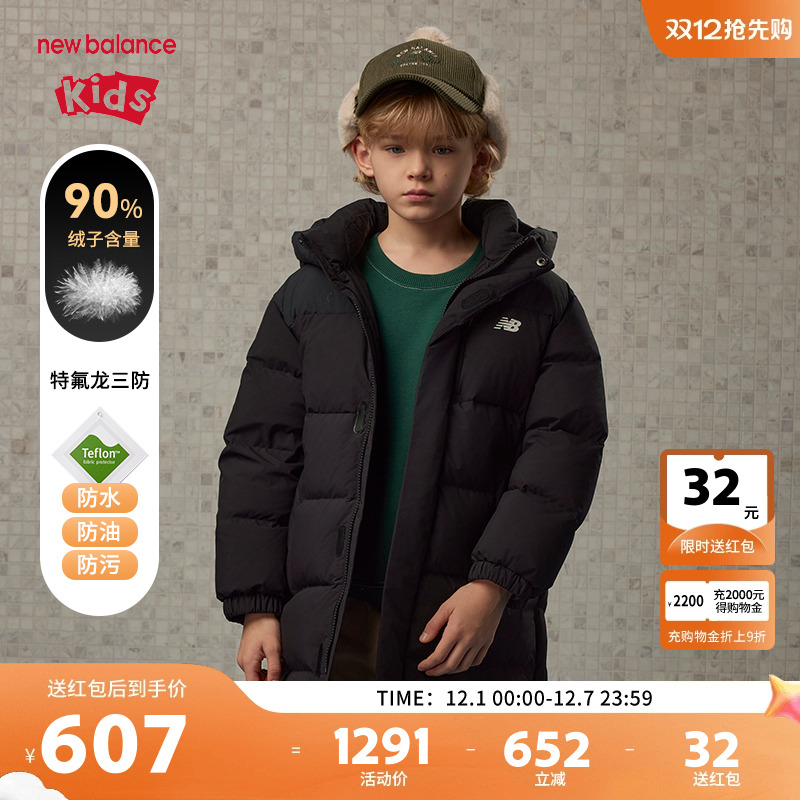 【三防】New Balance nb童装男女儿童连帽中长款羽绒服ND7PE4E093