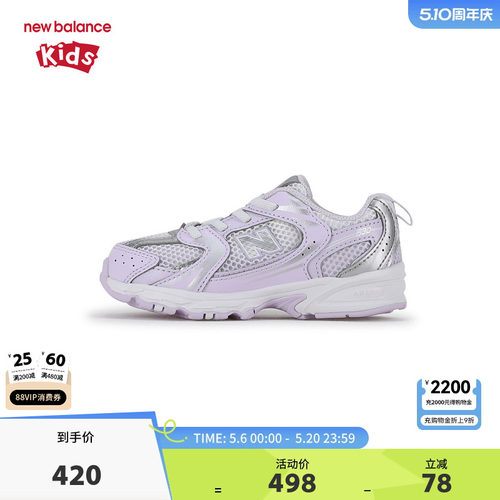 New Balance nb童鞋女0-4岁小童新款紫色网面缓震运动鞋IZ530TMV