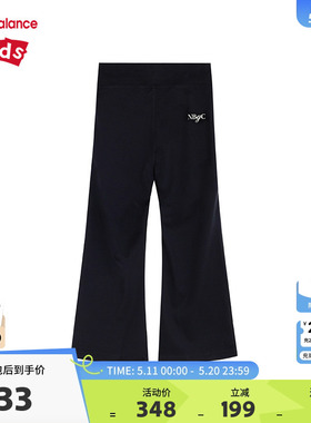 New Balance nb童装女童秋季时尚喇叭裤运动休闲打底裤ND7SE33092
