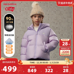90% 儿童男女冬保暖短款 New nb童装 羽绒服ND7PE4E073 Balance