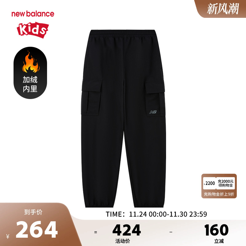 【加绒】New Balance nb童装男女儿童舒适透气运动裤子ND7TE45093