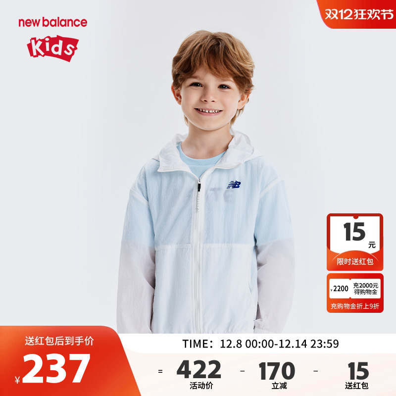 New Balance nb童装男女儿童夏季防晒透气时尚薄款外套ND7AE2Z013