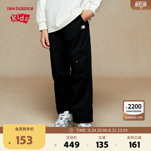 New Balance nb童装男女儿童时尚有型梭织休闲裤子ND7TE31113