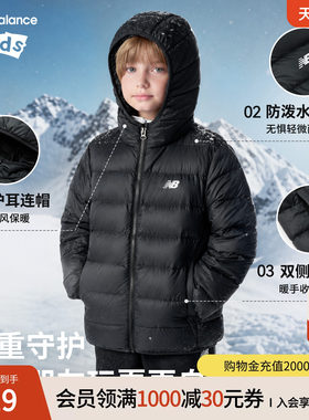 New Balance nb童装男女冬季90绒保暖羽绒服ND7PG84223