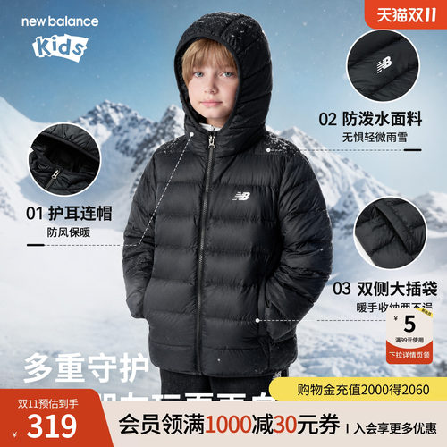 New Balance nb童装男女冬季90绒保暖羽绒服ND7PG84223