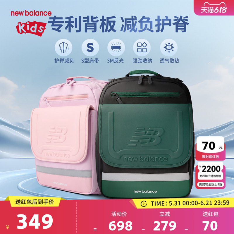 【三防】New Balance nb儿童男女学生书包轻量双肩背包ND8PF3E013