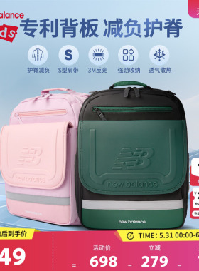 【三防】New Balance nb儿童男女学生书包轻量双肩背包ND8PF3E013