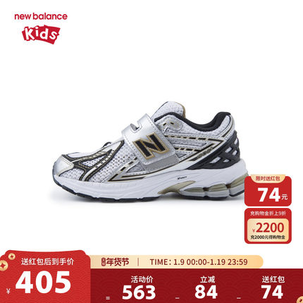 New Balance nb童鞋男女4-7岁中童秋拼接网面缓震运动鞋PV1906RA