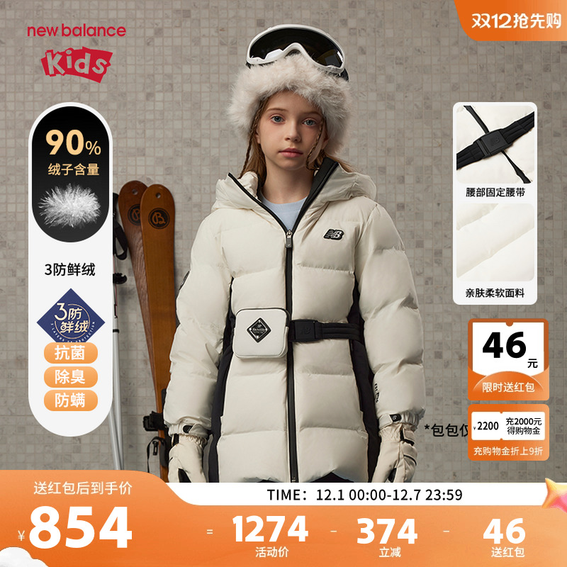 【90%】New Balance nb童装女童冬季保暖中长款羽绒服ND7PE42012