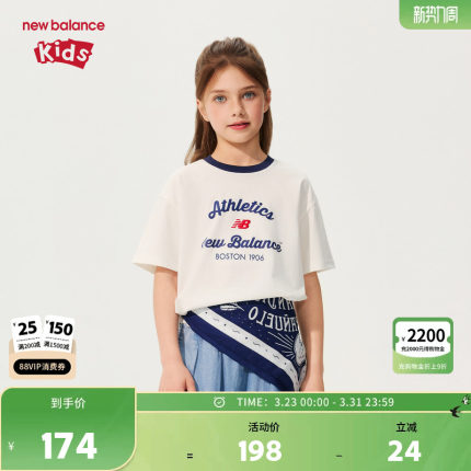 【凉感】New Balance nb童装男女童26年夏撞色短袖T恤ND7EG21073