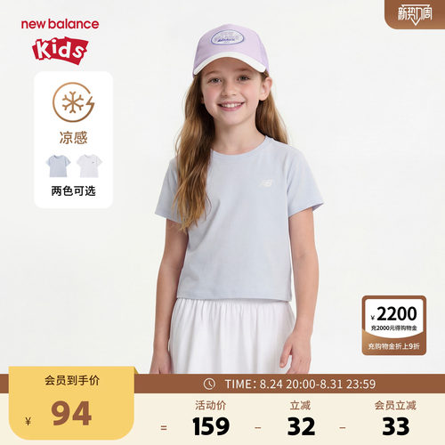 【凉感】New Balance nb童装女童夏季简约印花短袖T恤ND7EG2E172