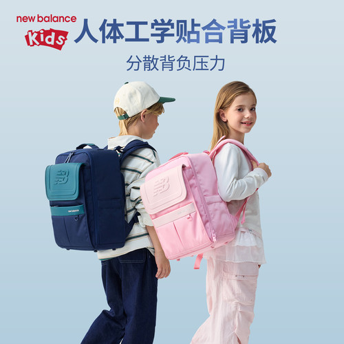 【三防】New Balance nb儿童男女学生书包轻量双肩背包ND8PG3E013