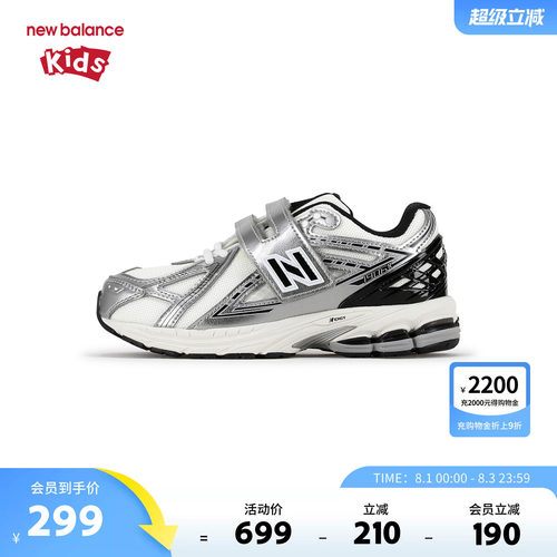 New Balance nb童鞋儿童男女4-7岁中童秋密网缓震运动鞋PV1906WP