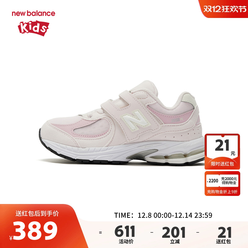 New Balance nb童鞋女4-7岁中童春秋粉色网面拼接运动鞋PV2002KB