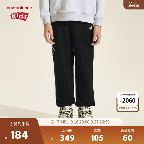 New Balance nb童装儿童男女秋季新款时尚抽绳针织长裤ND4LF3E063