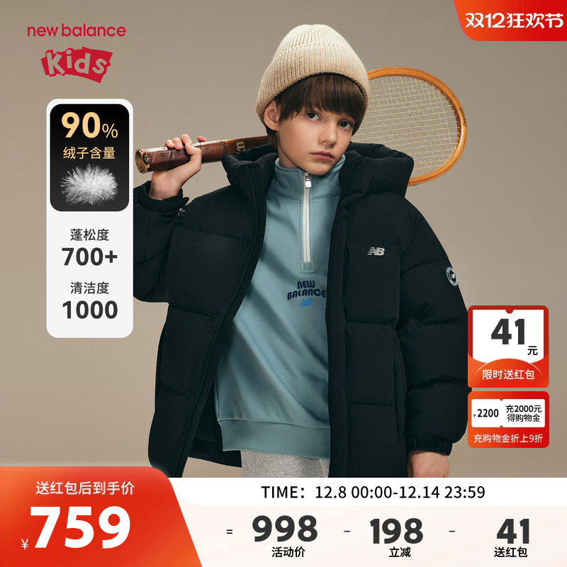 【90绒】New Balance nb童装儿童男女冬新款保暖羽绒服ND7PF4E133