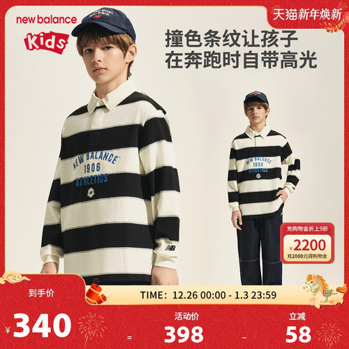 New Balance nb童装儿童男女新款条纹长袖T恤POLO衫ND7DF32043