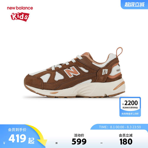 New Balance nb童鞋4-7岁中童男女26年新款拼接舒适休闲鞋PV878