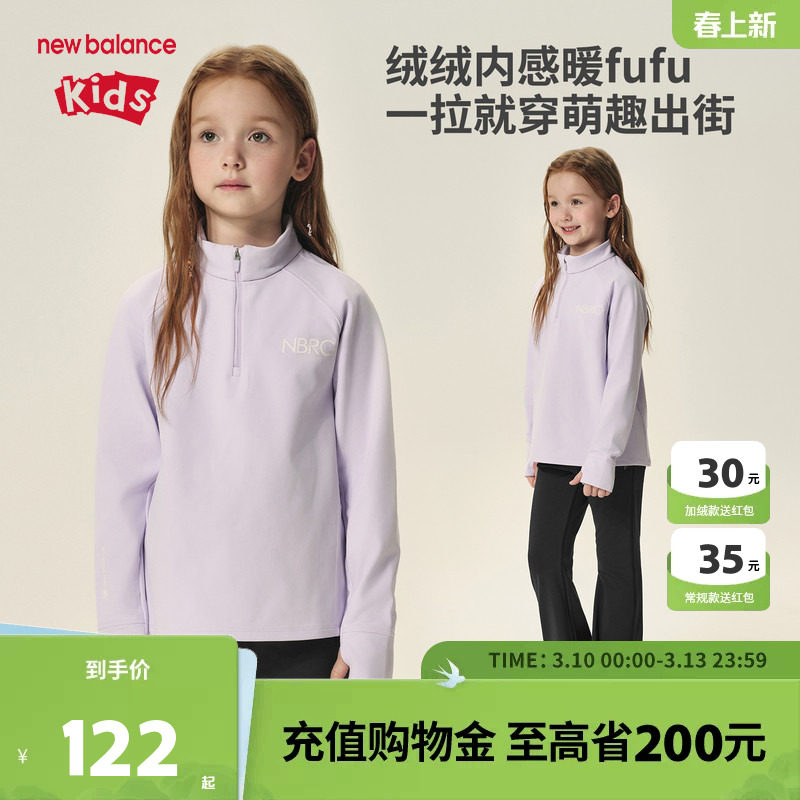 New Balance nb童装男女儿童春秋运动风时尚半拉链卫衣ND7DF3Z173