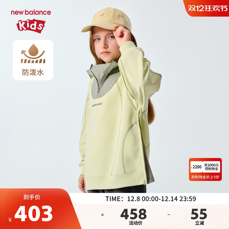 New Balance nb童装儿童男女26年春新款半拉链连帽卫衣ND7CG15043