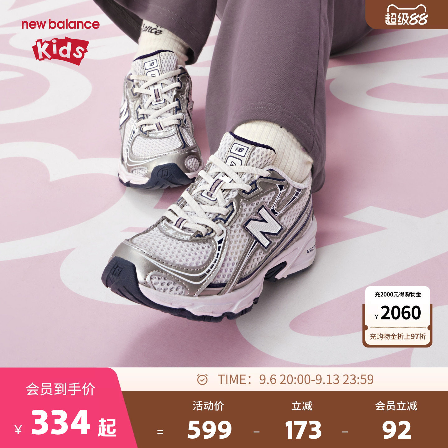 New Balance nb童鞋儿童男女大中小童新款网面潮酷缓震运动鞋740图片