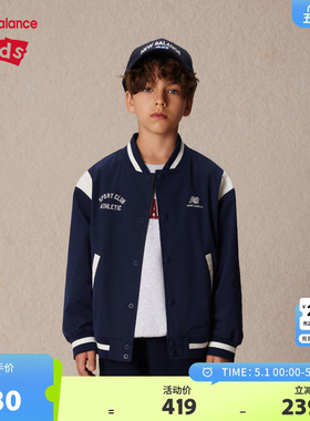 New Balance nb童装男女儿童新款时尚棒球服夹克外套ND7AE1E013