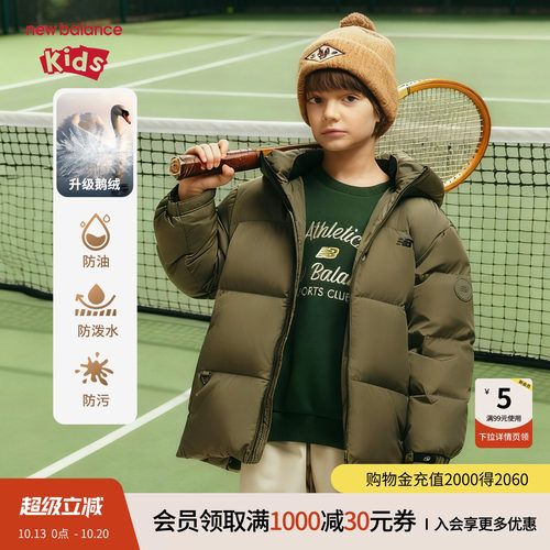 【三防】New Balance nb童装男女儿童冬新款鹅绒羽绒服ND7PF4E193