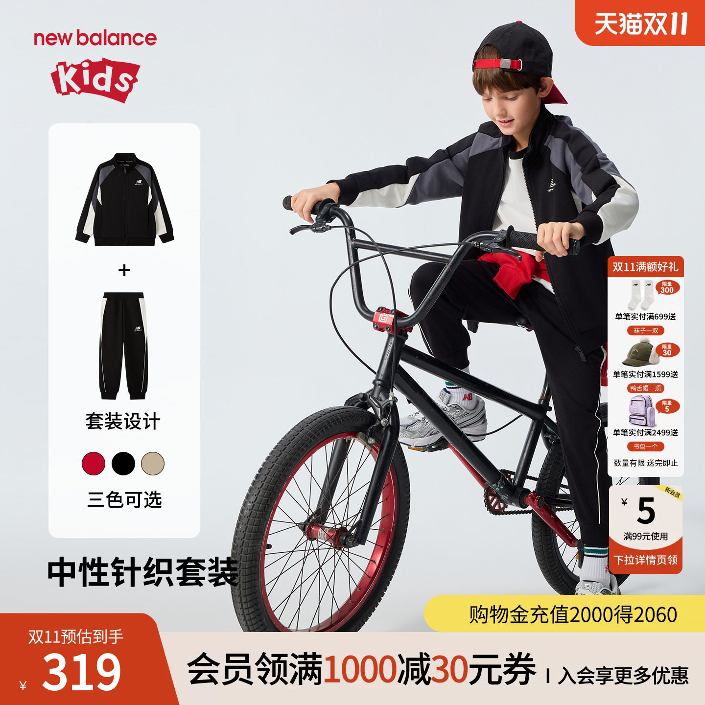 New Balance nb童装儿童男女26年春新款外套长裤套装ND2VG61053