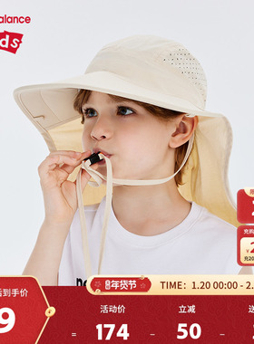 【UPF50+】New Balance nb童装男女儿童夏季防晒遮阳帽ND8QE2Z013