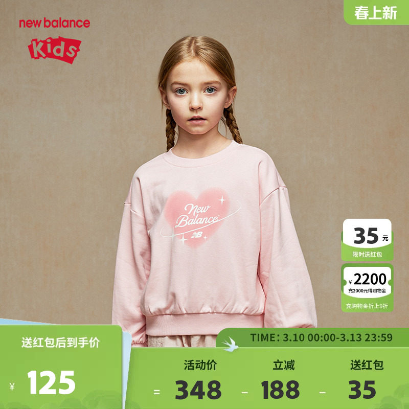 New Balance nb童装女童新款时尚甜美粉色运动套头卫衣ND7ZE33032