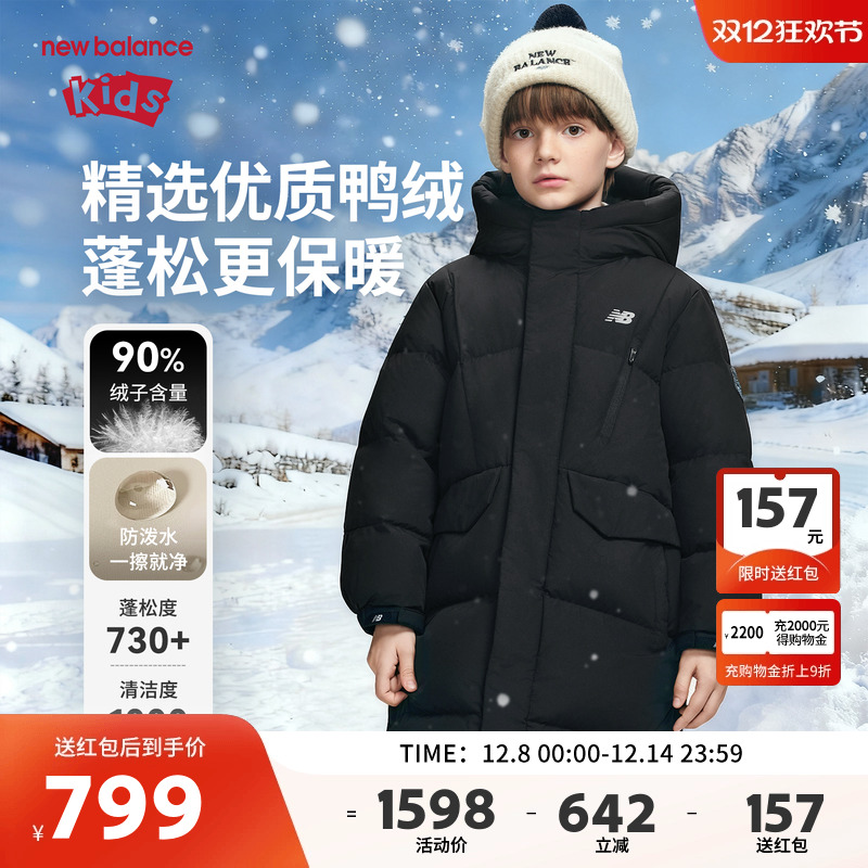 【90绒】New Balance nb童装儿童男女冬长款保暖羽绒服ND7PF4Z173