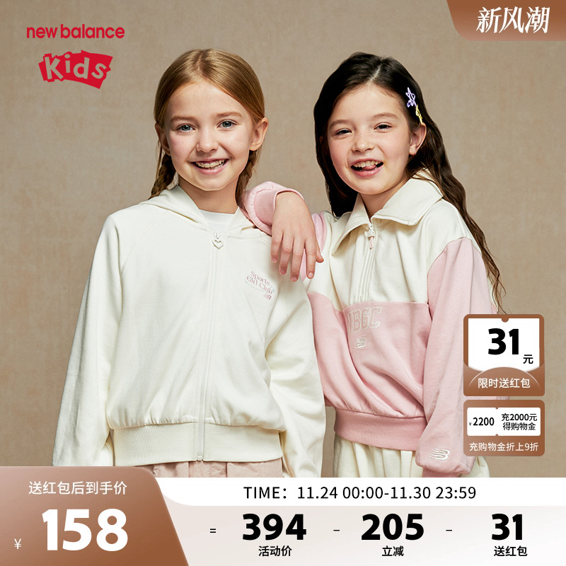 New Balance nb童装女童春秋甜美时尚休闲半拉链卫衣ND7ZE33022