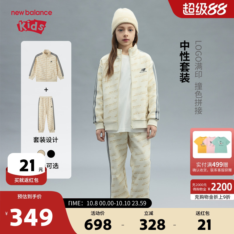 New Balance nb童装男女儿童2025新款春秋休闲运动套装ND2VF3Z023