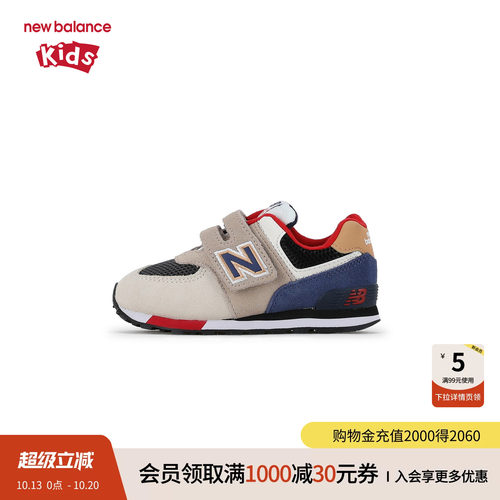 New Balance nb童鞋男女0-4岁小童米色拼接舒适休闲鞋IV574LC1