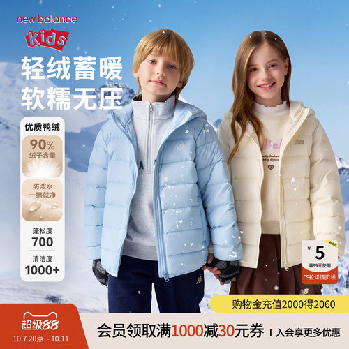 【90绒】New Balance nb童装男女儿童冬季保暖羽绒服ND7PG84223