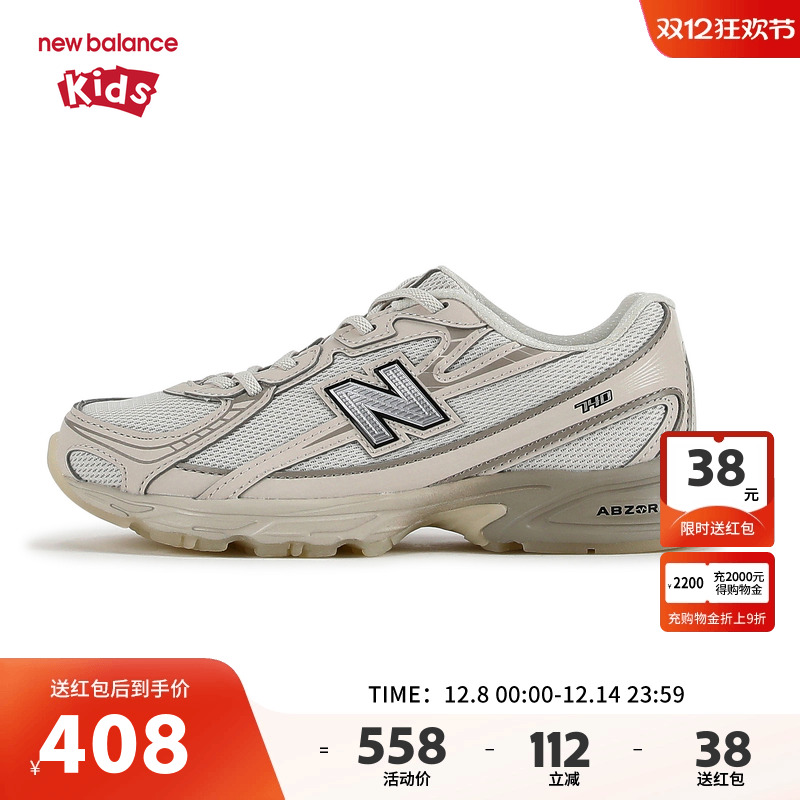 New Balance nb童鞋儿童男女4-7岁中童防滑网面运动鞋PZ740LN1