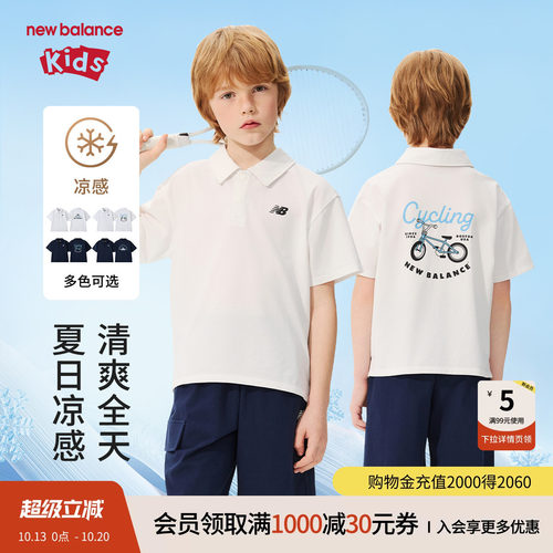 【凉感】New Balance nb童装男女童26年夏季新款POLO衫ND7FG62073
