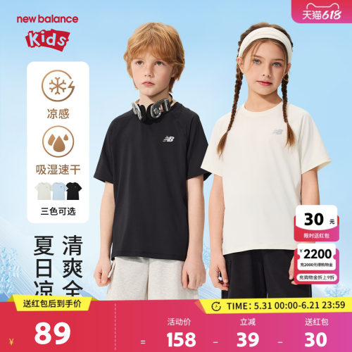【吸湿速干凉感】New Balance nb童装男女童夏短袖T恤ND7EG62023