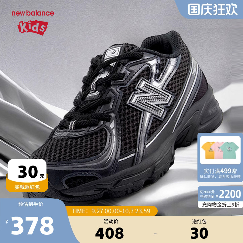 New Balance nb童鞋儿童2025新款秋季透气网面舒适休闲运动鞋740