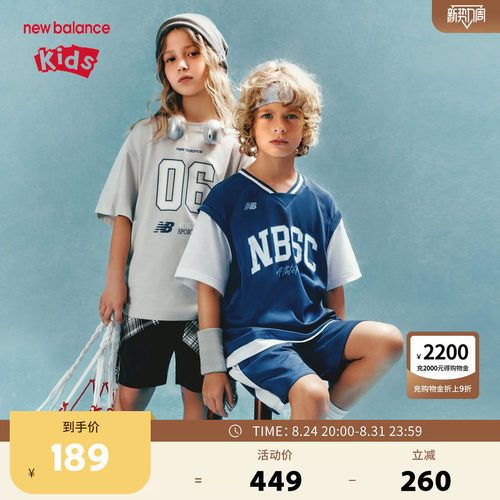 New Balance nb童装儿童男女夏季新款T恤短袖短裤套装ND2SF24083