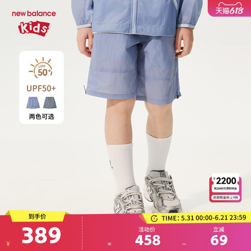【防晒】New Balance nb童装男女童26年夏新款休闲短裤ND7VG24063