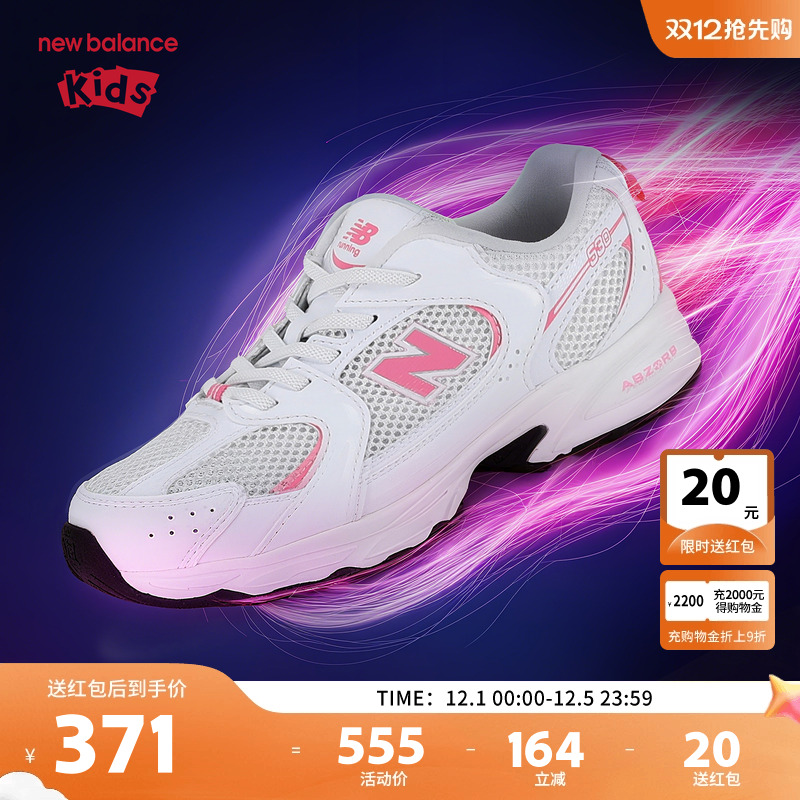 New Balance nb童鞋女童4-7岁中童网面粉色拼接缓震运动鞋PZ530CL