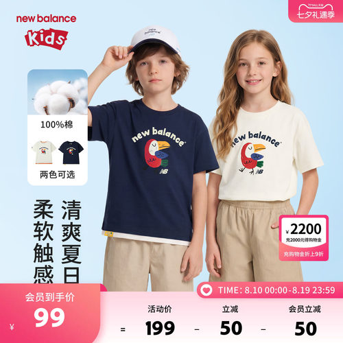 New Balance nb童装男女26年夏季新款假两件短袖T恤ND7EG62043