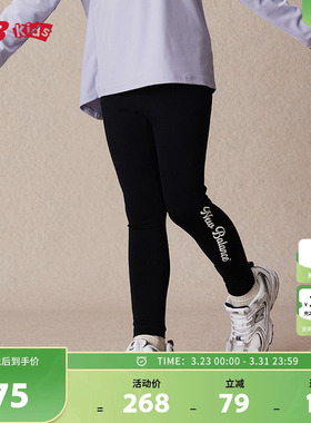 New Balance nb童装女童秋季新款舒适亲肤弹性打底裤ND7SE12052