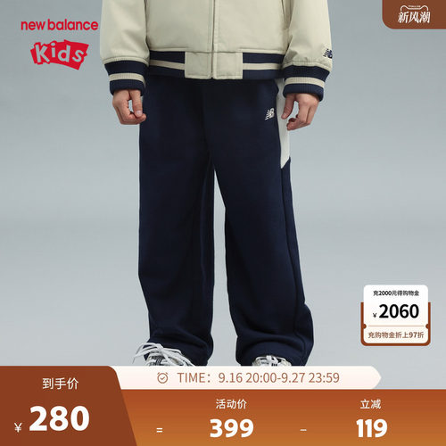 New Balance nb童装男女儿童春秋休闲运动宽松直筒长裤ND4LF1E113