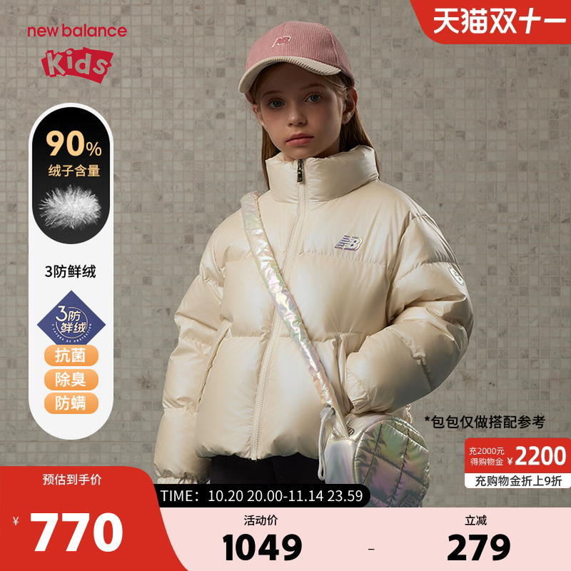 【90%】New Balance nb童装女童冬保暖时尚短款羽绒服ND7PE43022